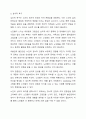 노인의 욕구는 기본적으로 3가지 형태로 구분된다. 그중 심리적 안녕을 도울 수 있는 사회복지사의 역할을 토론해 보시기 바랍니다. 4페이지