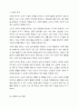 노인의 욕구는 기본적으로 3가지 형태로 구분된다. 그중 심리적 안녕을 도울 수 있는 사회복지사의 역할을 토론해 보시기 바랍니다. 5페이지