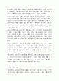 노인의 욕구는 기본적으로 3가지 형태로 구분된다. 그중 심리적 안녕을 도울 수 있는 사회복지사의 역할을 토론해 보시기 바랍니다. 7페이지