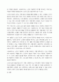 노인의 욕구는 기본적으로 3가지 형태로 구분된다. 그중 심리적 안녕을 도울 수 있는 사회복지사의 역할을 토론해 보시기 바랍니다. 8페이지