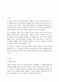 효과적인 리더의 행동의 두 유형을 설명하라. 2페이지