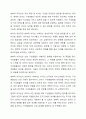 효과적인 리더의 행동의 두 유형을 설명하라. 3페이지