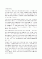 효과적인 리더의 행동의 두 유형을 설명하라. 4페이지