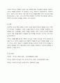 효과적인 리더의 행동의 두 유형을 설명하라. 5페이지