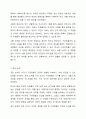 리더십의 효과성을 높이는 리더십 특성 4가지 중 가장 중요한 특성이 무엇이라고 생각하며, 그 이유를 작성하시오. 4페이지
