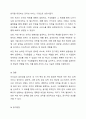 리더십의 효과성을 높이는 리더십 특성 4가지 중 가장 중요한 특성이 무엇이라고 생각하며, 그 이유를 작성하시오. 6페이지