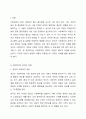 사회복지에서의 광의의 개념& 협의의 개념에 대해 논하시오. 2페이지