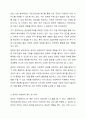 사회복지에서의 광의의 개념& 협의의 개념에 대해 논하시오. 3페이지