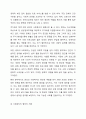 사회복지에서의 광의의 개념& 협의의 개념에 대해 논하시오. 4페이지