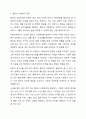 사회복지에서의 광의의 개념& 협의의 개념에 대해 논하시오. 5페이지