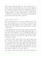 사회복지에서의 광의의 개념& 협의의 개념에 대해 논하시오. 6페이지