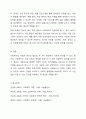 사회복지에서의 광의의 개념& 협의의 개념에 대해 논하시오. 7페이지