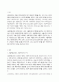 사회복지공공기관 (도청,시청,구청,행정복지센터등) 을 1군데를 선정하여 사회복지업무와 관련된 조직의 업무를 세부적으로 기술하고 자신의 의견을 기술하시오. 2페이지