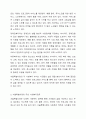 사회복지공공기관 (도청,시청,구청,행정복지센터등) 을 1군데를 선정하여 사회복지업무와 관련된 조직의 업무를 세부적으로 기술하고 자신의 의견을 기술하시오. 3페이지