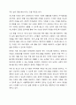 사회복지공공기관 (도청,시청,구청,행정복지센터등) 을 1군데를 선정하여 사회복지업무와 관련된 조직의 업무를 세부적으로 기술하고 자신의 의견을 기술하시오. 4페이지