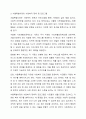 사회복지공공기관 (도청,시청,구청,행정복지센터등) 을 1군데를 선정하여 사회복지업무와 관련된 조직의 업무를 세부적으로 기술하고 자신의 의견을 기술하시오. 5페이지