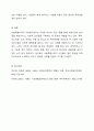사회복지공공기관 (도청,시청,구청,행정복지센터등) 을 1군데를 선정하여 사회복지업무와 관련된 조직의 업무를 세부적으로 기술하고 자신의 의견을 기술하시오. 6페이지