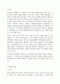 세계보건기구의 장애의 개념분류인 ICIDH의 손상, 능력장애, 사회적장애 개념 정리하고 예를 들어 설명하세요. 2페이지