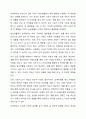 세계보건기구의 장애의 개념분류인 ICIDH의 손상, 능력장애, 사회적장애 개념 정리하고 예를 들어 설명하세요. 4페이지
