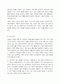 세계보건기구의 장애의 개념분류인 ICIDH의 손상, 능력장애, 사회적장애 개념 정리하고 예를 들어 설명하세요. 6페이지