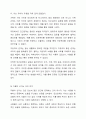 인간관계에 대한 잘못된 (왜곡된) 신념들, 본인의 인간관계 (친구,가족,직장, 이웃관계) 경험사례 더불어 산다는 것의 의미를 본인의 관점에서 서술하시오. 4페이지