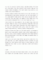 인간관계에 대한 잘못된 (왜곡된) 신념들, 본인의 인간관계 (친구,가족,직장, 이웃관계) 경험사례 더불어 산다는 것의 의미를 본인의 관점에서 서술하시오. 5페이지