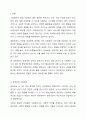 공공재적 성격이 강하거나 규모의 경제 효과가 큰 사회복지사 재화나 서비스의 경우 중앙정부에서 공급하는 것이 필요한 이유와 공공재 특성중 비경쟁성과 비배타성이 무엇인지에 대해서 사례를 들어 토론하시오. 2페이지