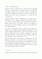 공공재적 성격이 강하거나 규모의 경제 효과가 큰 사회복지사 재화나 서비스의 경우 중앙정부에서 공급하는 것이 필요한 이유와 공공재 특성중 비경쟁성과 비배타성이 무엇인지에 대해서 사례를 들어 토론하시오. 4페이지