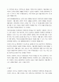 공공재적 성격이 강하거나 규모의 경제 효과가 큰 사회복지사 재화나 서비스의 경우 중앙정부에서 공급하는 것이 필요한 이유와 공공재 특성중 비경쟁성과 비배타성이 무엇인지에 대해서 사례를 들어 토론하시오. 5페이지