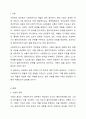 사회복지실천 관계의 7대원리에서 사회복지사의 역할에 대하여 토론하시오. 2페이지