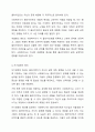 사회복지실천 관계의 7대원리에서 사회복지사의 역할에 대하여 토론하시오. 6페이지