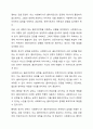 사회복지실천 관계의 7대원리에서 사회복지사의 역할에 대하여 토론하시오. 9페이지