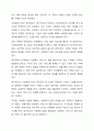 사회복지사업법에 사회복지법인 및 사회복지시설의 공공성과 투명성 확보를 위하여 규정한 조문(예:제00조)을 1개이상 기술한 후 그 입법취지 및 기대효과에 대하여 토론하시기 바랍니다. 4페이지