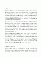 경영정보시스템에 대해 정의하고, 정보시스템을 활용한 기업의 성공사례에 대해 조사하고, 해당 사례의 성공 이유에 대해 본인의 의견을 서술하시오. 2페이지