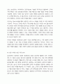 경영정보시스템에 대해 정의하고, 정보시스템을 활용한 기업의 성공사례에 대해 조사하고, 해당 사례의 성공 이유에 대해 본인의 의견을 서술하시오. 4페이지