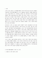 빅테이터로 스마트해진 도시 사례를 찾아보고 사례연구 문제에 대해 의견을 제시하세요. 2페이지