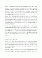 빅테이터로 스마트해진 도시 사례를 찾아보고 사례연구 문제에 대해 의견을 제시하세요. 3페이지