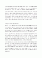빅테이터로 스마트해진 도시 사례를 찾아보고 사례연구 문제에 대해 의견을 제시하세요. 4페이지
