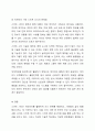 빅테이터로 스마트해진 도시 사례를 찾아보고 사례연구 문제에 대해 의견을 제시하세요. 5페이지