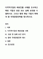 다국적기업의 해외진출 사례를 조사하고 해당 기업의 성공 또는 실패 요인을 나열하시오. 그리고 향후 해당 기업이 취해야 할 국제경영전략을 제시하시오. 1페이지