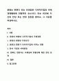 문화는 변한다 라는 프레임은 다국적기업의 국제경영활동에 위협적인 요소이다. 라는 의견에 자신의 찬성 또는 반대 입장을 밝히고, 그 이유를 작성하시오. 1페이지