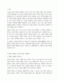 문화는 변한다 라는 프레임은 다국적기업의 국제경영활동에 위협적인 요소이다. 라는 의견에 자신의 찬성 또는 반대 입장을 밝히고, 그 이유를 작성하시오. 2페이지