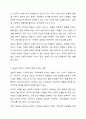 문화는 변한다 라는 프레임은 다국적기업의 국제경영활동에 위협적인 요소이다. 라는 의견에 자신의 찬성 또는 반대 입장을 밝히고, 그 이유를 작성하시오. 3페이지