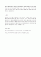 해외직접투자는 기업의 국제경쟁력 우위를 확보할 수 있는 원천이 된다 라는 의견에 자신의 찬성 또는 반대 입장을 밝히고, 그 이유를 작성하시오. 5페이지