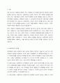 아동학대 등 사회적으로 문제가 되었던 어린이집의 사례를 제시하고, 사례 속에서 문제가 되는 것이 무엇인지 바람직한 영유아 교사의 자질과 태도를 기반으로 서술하시오. 또한 문제되는 상황이 발생하지 않도록 개인적, 기관적 차원에서 예방할 수 있는 방법에 대하여 의견을 제시하시오. 2페이지