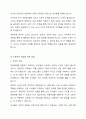 아동학대 등 사회적으로 문제가 되었던 어린이집의 사례를 제시하고, 사례 속에서 문제가 되는 것이 무엇인지 바람직한 영유아 교사의 자질과 태도를 기반으로 서술하시오. 또한 문제되는 상황이 발생하지 않도록 개인적, 기관적 차원에서 예방할 수 있는 방법에 대하여 의견을 제시하시오. 4페이지