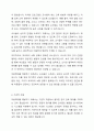 아동학대 등 사회적으로 문제가 되었던 어린이집의 사례를 제시하고, 사례 속에서 문제가 되는 것이 무엇인지 바람직한 영유아 교사의 자질과 태도를 기반으로 서술하시오. 또한 문제되는 상황이 발생하지 않도록 개인적, 기관적 차원에서 예방할 수 있는 방법에 대하여 의견을 제시하시오. 5페이지