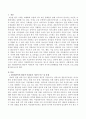다문화 가족의 현실적 어려움과 가장 기본적 욕구와 문제해결을 위한 부모교육 프로그램을 분석하시오 2페이지
