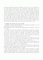 다문화 가족의 현실적 어려움과 가장 기본적 욕구와 문제해결을 위한 부모교육 프로그램을 분석하시오 3페이지