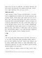 히든피겨스영화감상문[여성복지 관점에서 본 영화 히든피겨스 감상문][히든피겨스감상문][히든피겨스] 4페이지